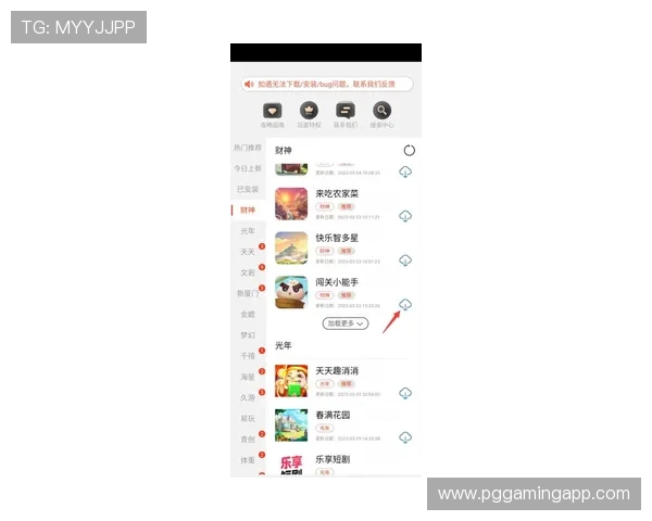 PG娱乐下载入口最新入口链接大全，确保玩家安全畅玩无忧体验游戏乐趣