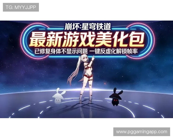 PG官网下载入口最新版本下载链接，确保游戏版本始终保持最新