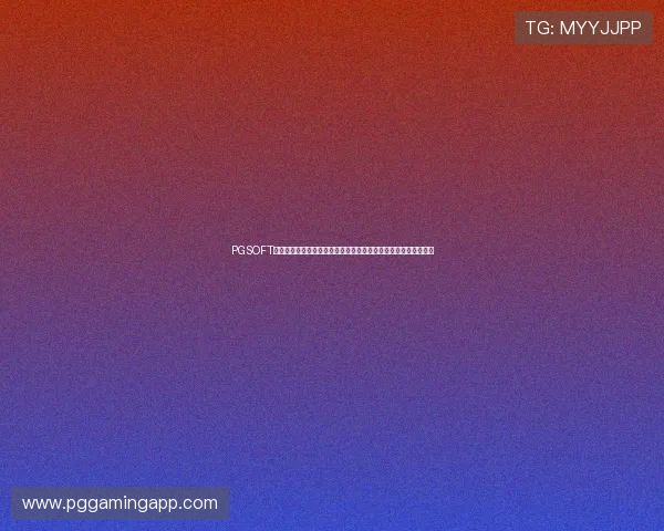PGSOFT官网体育电脑版支持多设备同步观看世界杯比赛全景报道体验升级