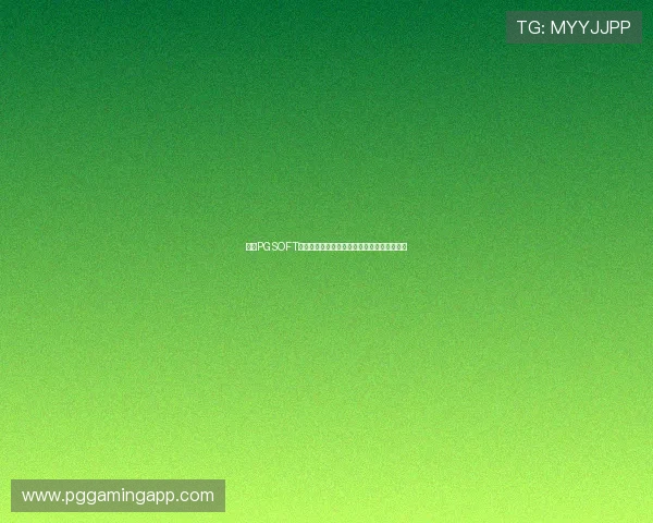 掌握PGSOFT官网手机娱乐的充值与提现流程保障资金安全