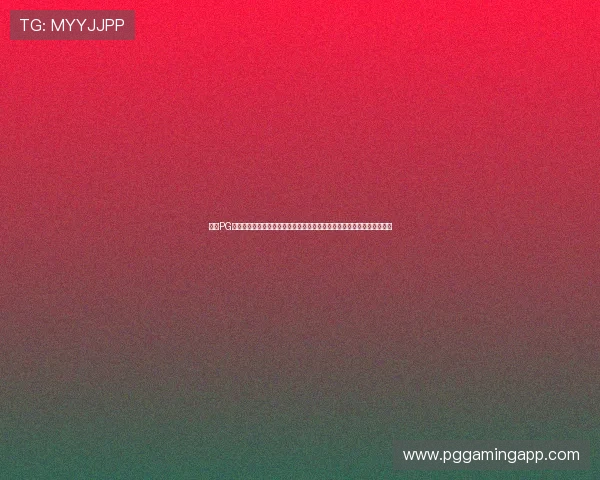 电子PG官网入口游戏特色介绍，帮助玩家了解游戏亮点与玩法策略提升游戏体验