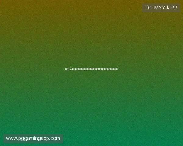 通过PG电子旗舰厅官方地址官方入口，体验最新游戏内容与丰富的优惠活动